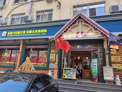 -米德维奇俄式西餐厅(西六道街店)