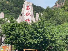 -京东石林峡风景区