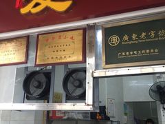 门面-非遗·爱西干面(小公园总店)