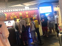 等位区-乐彡炸串·烤苕皮(西单华威约饭街店)