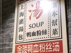 -弄堂小笼包(天津南开大悦城店)