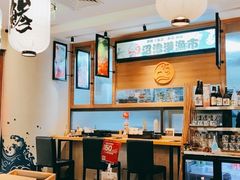 大堂-沼津港渔市(宏伊国际广场店)