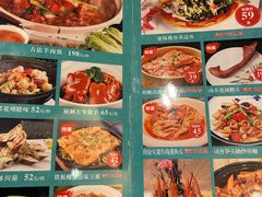 -山泉公馆酒家(珠江新城店)