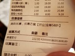 账单-新辣道鱼火锅(国瑞城店)