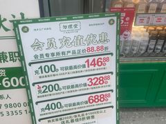 -勿理堂(中大店)