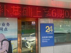 -中国建设银行(大连西南路支行)