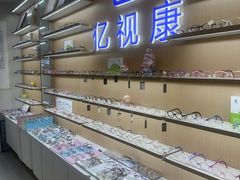 -亿视康青少儿眼镜(五官科店)