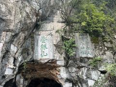 -叠彩山景区
