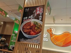 -康师傅·全民面馆(林和中路店)