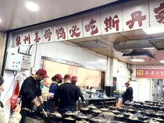 -斯丹姜母鸭·古法干香(田安南路店)