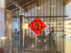 -煮雨小筑(斜塘老街店)