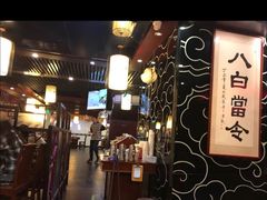 -捞旺猪肚鸡(街道口店)
