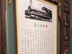 -唐山宴百姓府邸院落中餐