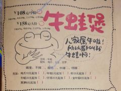 菜单-胖哥俩肉蟹煲(永旺店)