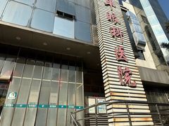 -上海和平眼科医院