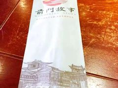 -前门故事烤鸭店(十里河店)