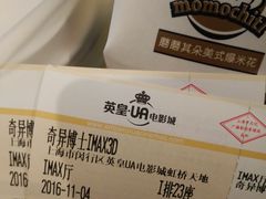 -英皇UA电影城(虹桥天地店)