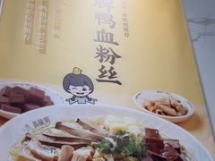 -苏晓玥·江南小吃(深圳北站店)