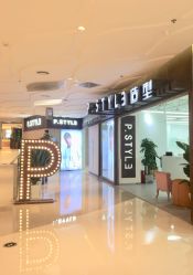 -P.STYLE派斯造型