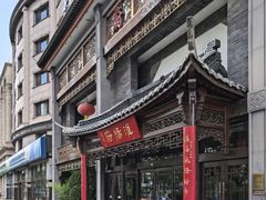 -淮扬府(安定门店)