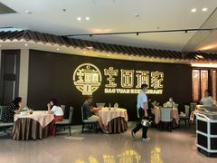 -宝园酒家(美林M·LIVE天地东座店)