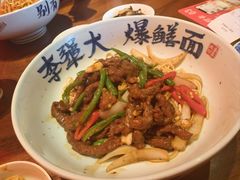 -李犟大爆鳝面·手工蟹黄包(湖滨西湖店)