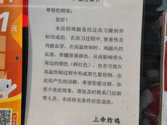 -上帝炸鸡(食品街店)