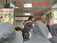 门面-无名氏面馆(邮电路店)