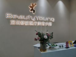 -DMK酶疗中心·BeautyYoung舒妍科技美肤