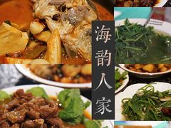 -海韵人家.海景花园经典云南菜(双廊店)