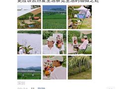 -光明小镇欢乐田园