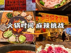 -乡当俏老火锅
