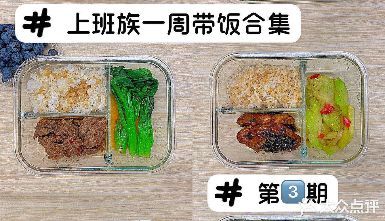 Working Lunches|🍱上班族一周便当合集③