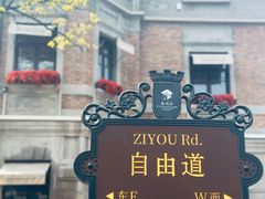 -天津意大利风情旅游区
