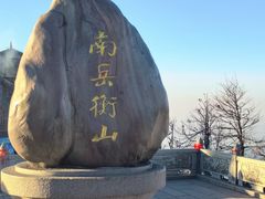 -南岳衡山风景名胜区