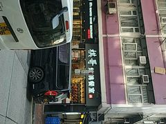 -棋哥烧鹅餐室(发昌大厦店)