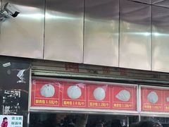 -袁大头包子(光华路店)