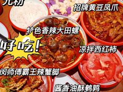 -老闵田螺馆·南昌市井菜·特色小吃(总店)