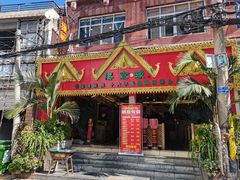 门面-傣宏缘·云南傣味特色菜·手抓饭·孔雀宴十六年店庆大酬宾(南屏步行街店)