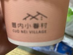 -厝内小眷村(长宁定西路店)