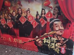 -百丽宫影城(嘉里汇店)