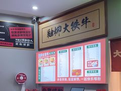 -融柳大铁牛螺蛳粉(厚街明丰店)