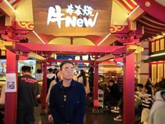 -牛New寿喜烧(金茂览秀城店)