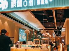 门面-楼兰古丽·新疆菜(大唐西市店)