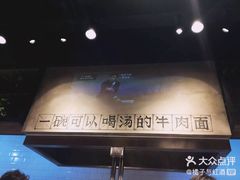 -蒋六十八梯眼镜面(渝中店)
