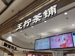-CHARLIETOWN红茶公司(南京万象天地店)