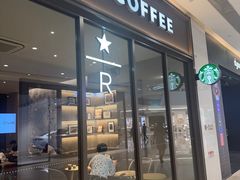 -星巴克臻选(青岛金狮广场店)