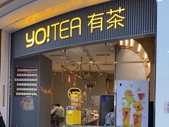 -YO!TEA有茶(坂田佳华领汇店)
