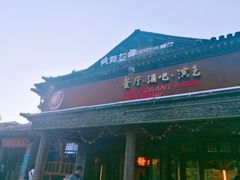 门面-疯克大象美式烤肉餐厅