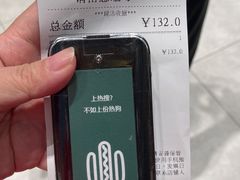 账单-Shake Shack(前滩太古里店)